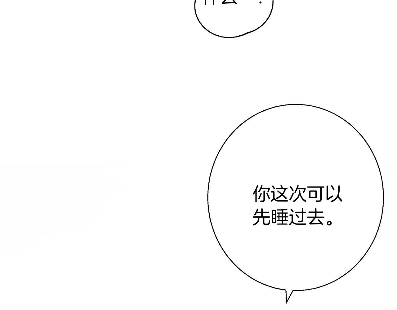 第14话 早晨问候 第26页