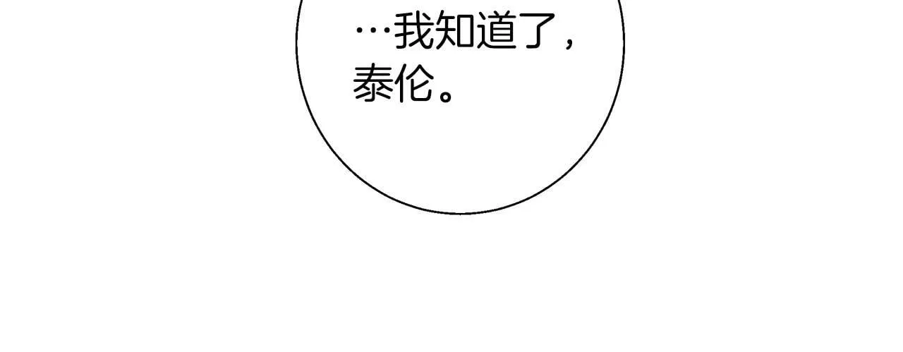 第14话 早晨问候 第31页