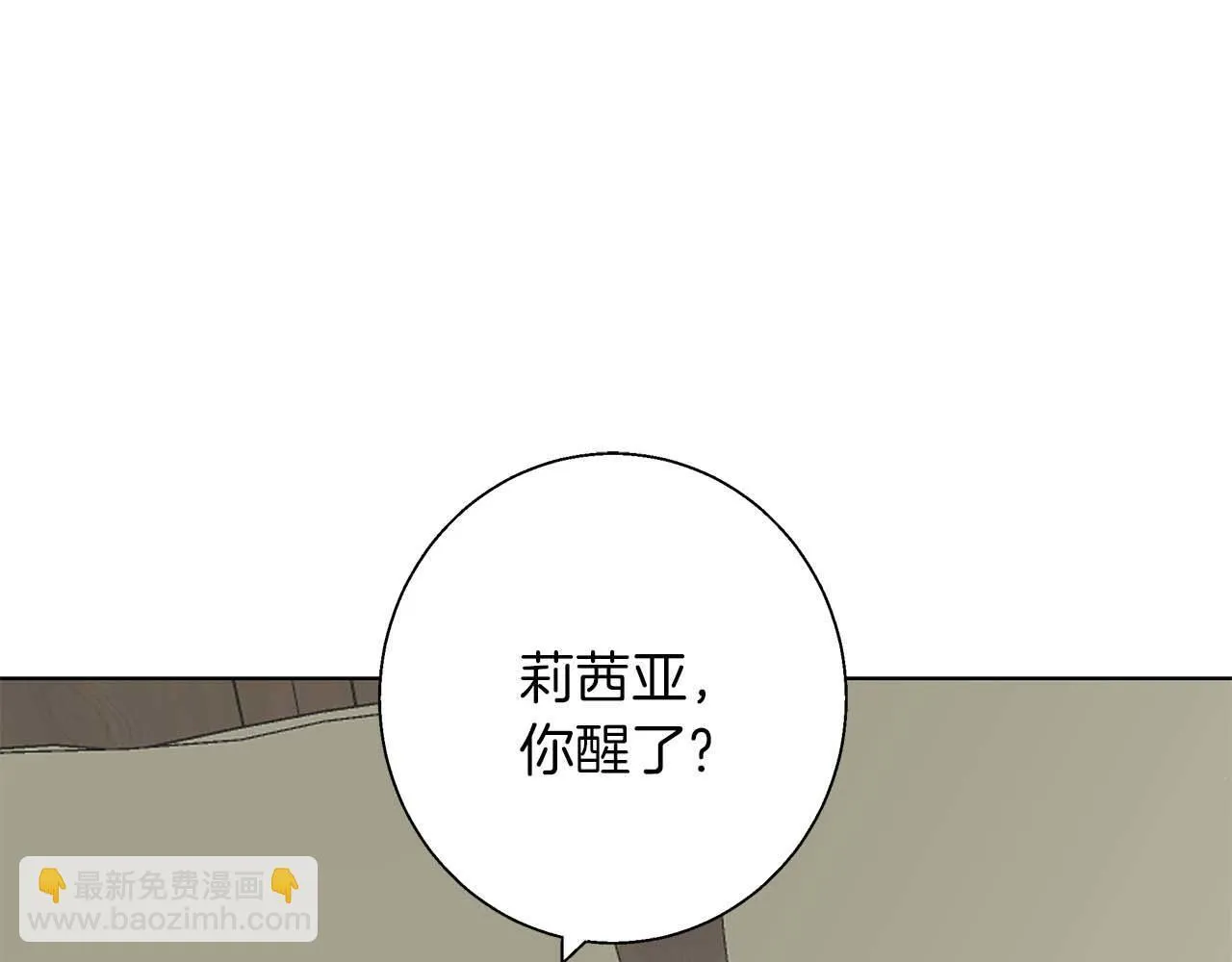 第14话 早晨问候 第41页
