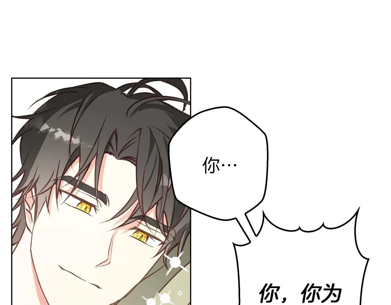 第14话 早晨问候 第44页