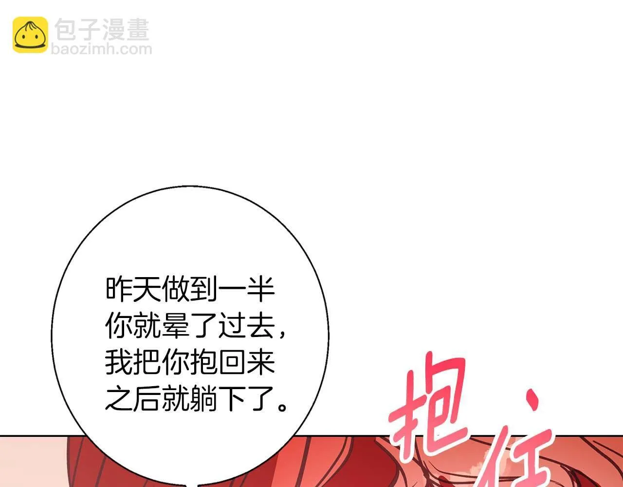 第14话 早晨问候 第47页