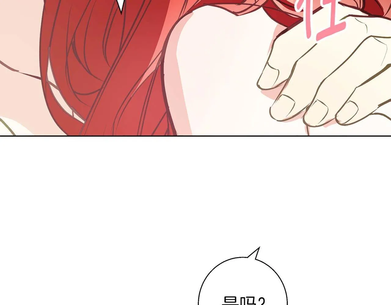 第14话 早晨问候 第48页