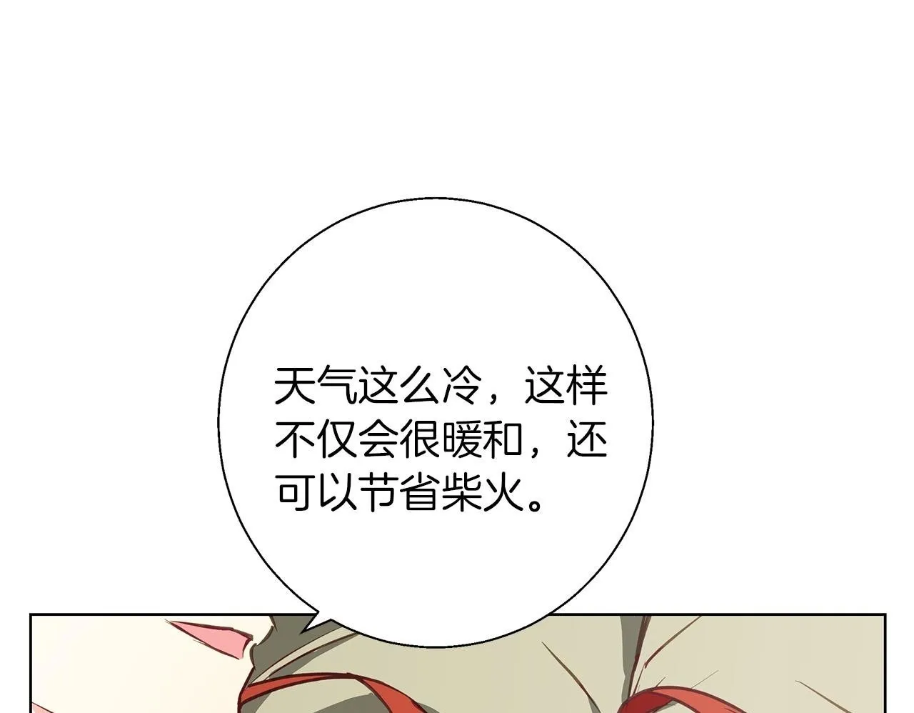 第14话 早晨问候 第50页