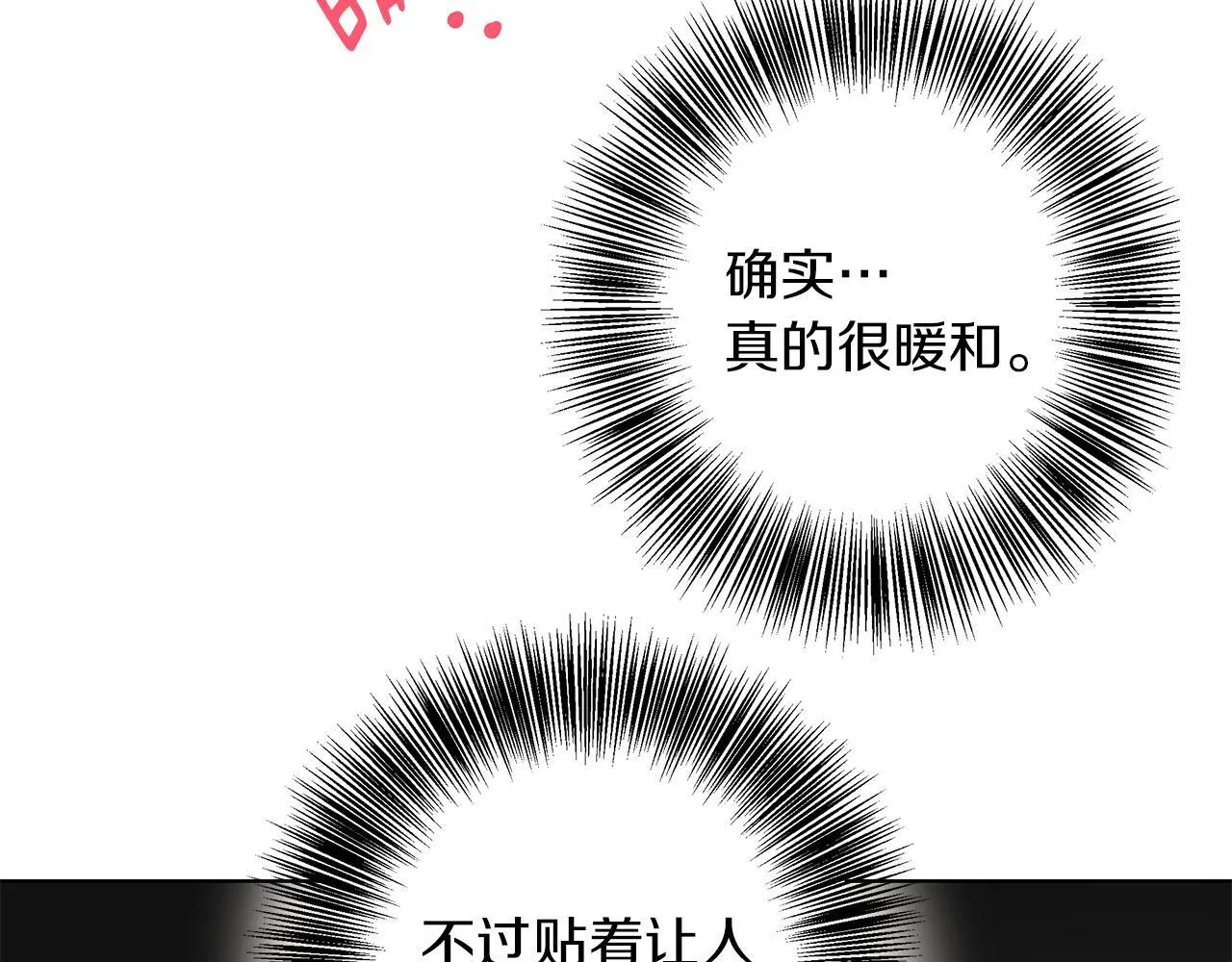 第14话 早晨问候 第52页