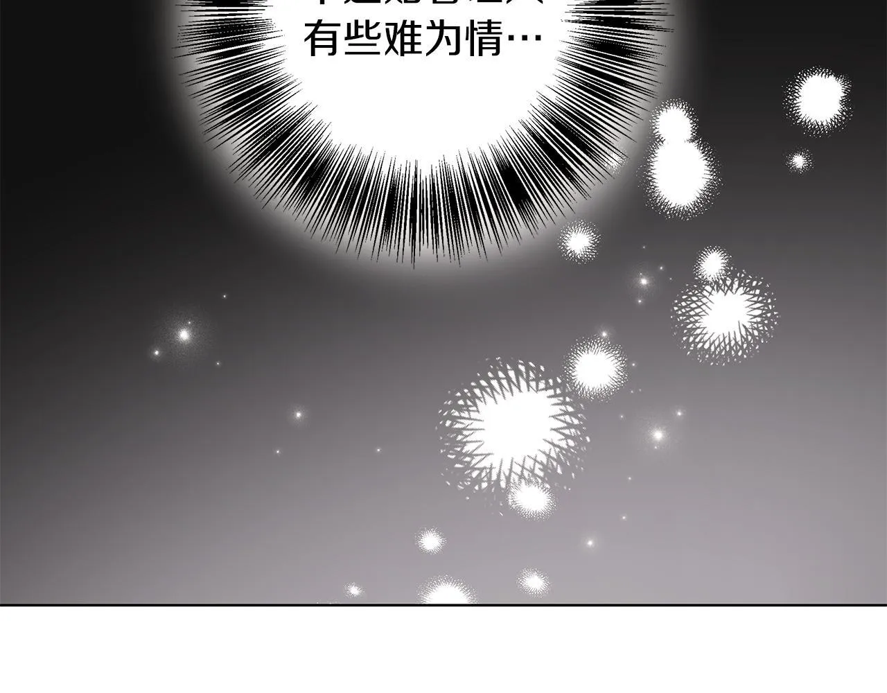 第14话 早晨问候 第53页