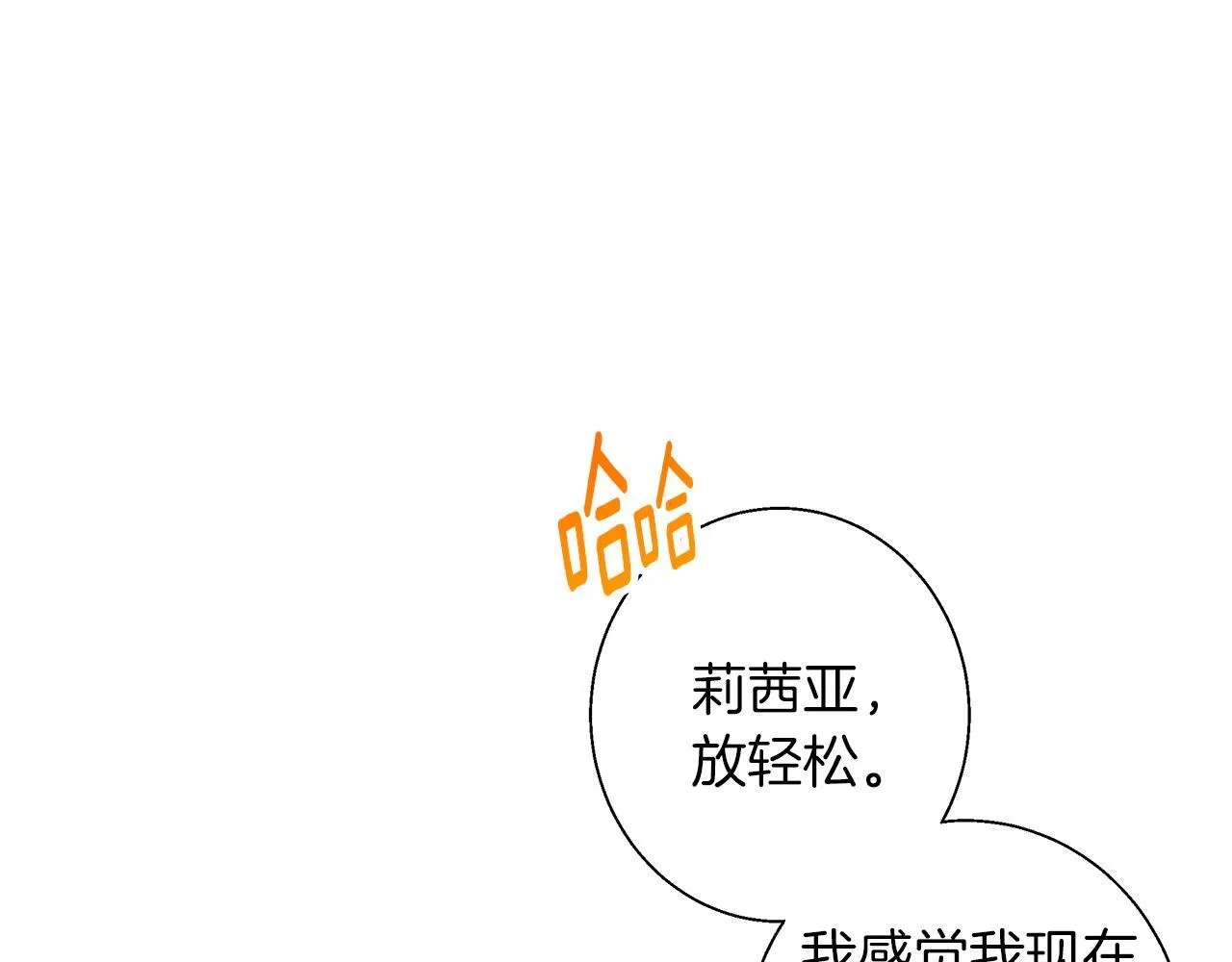 第14话 早晨问候 第54页