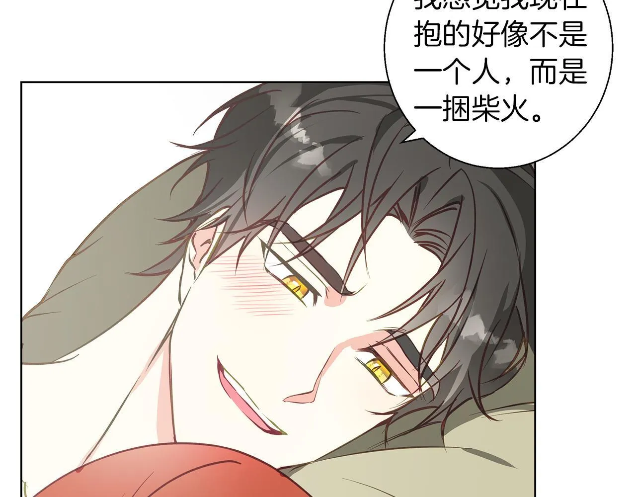 第14话 早晨问候 第55页