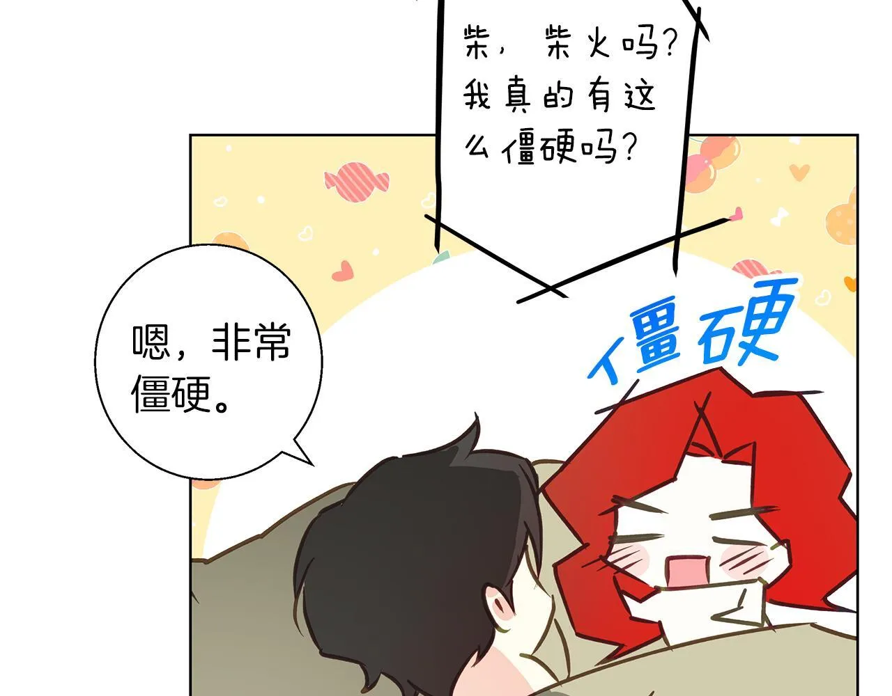 第14话 早晨问候 第57页