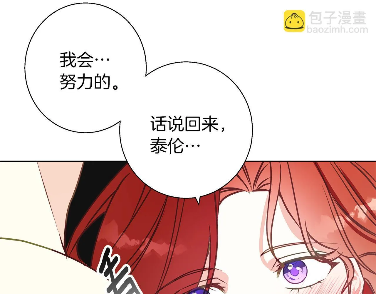 第14话 早晨问候 第59页