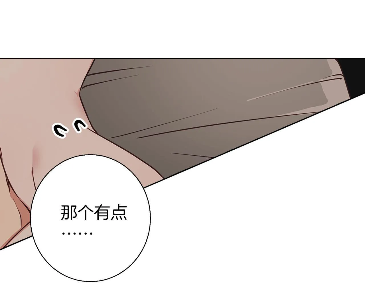 第14话 早晨问候 第61页