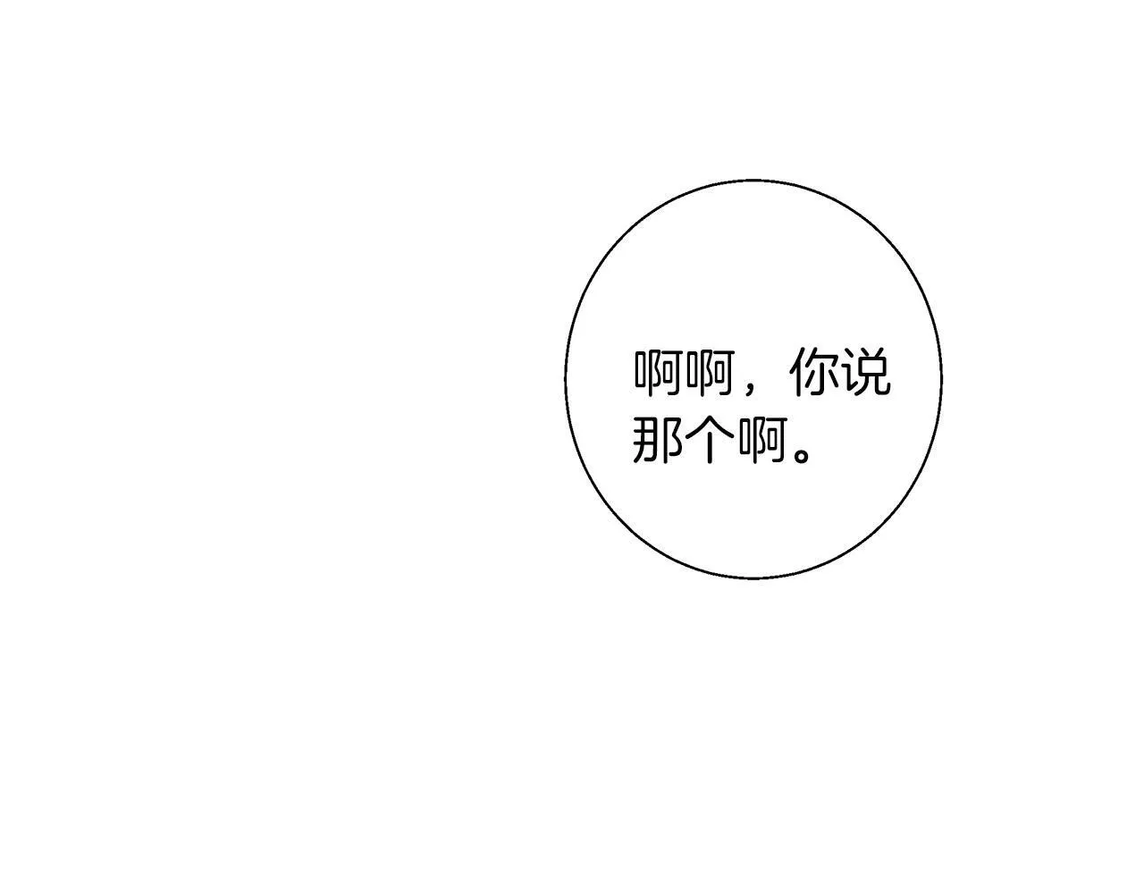 第14话 早晨问候 第62页