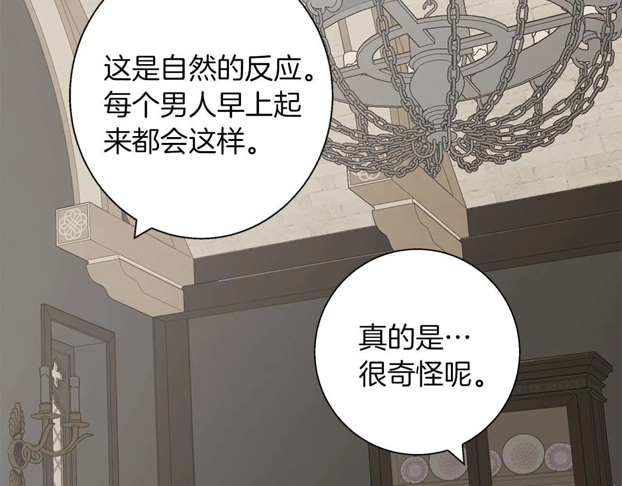 第14话 早晨问候 第65页