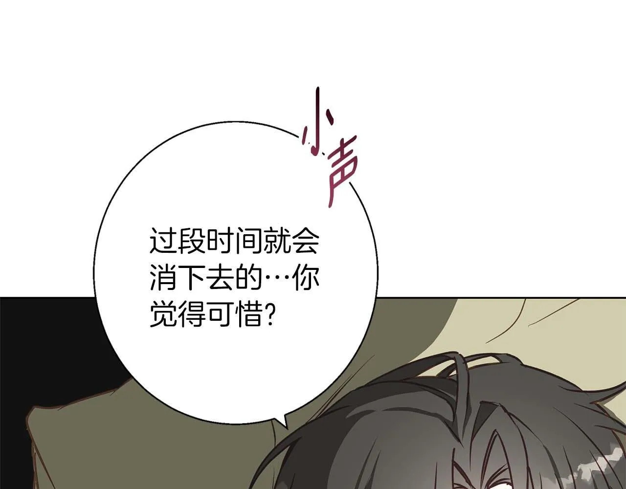 第14话 早晨问候 第67页