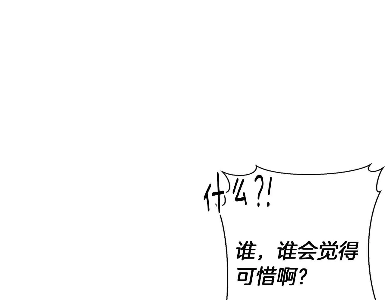 第14话 早晨问候 第69页