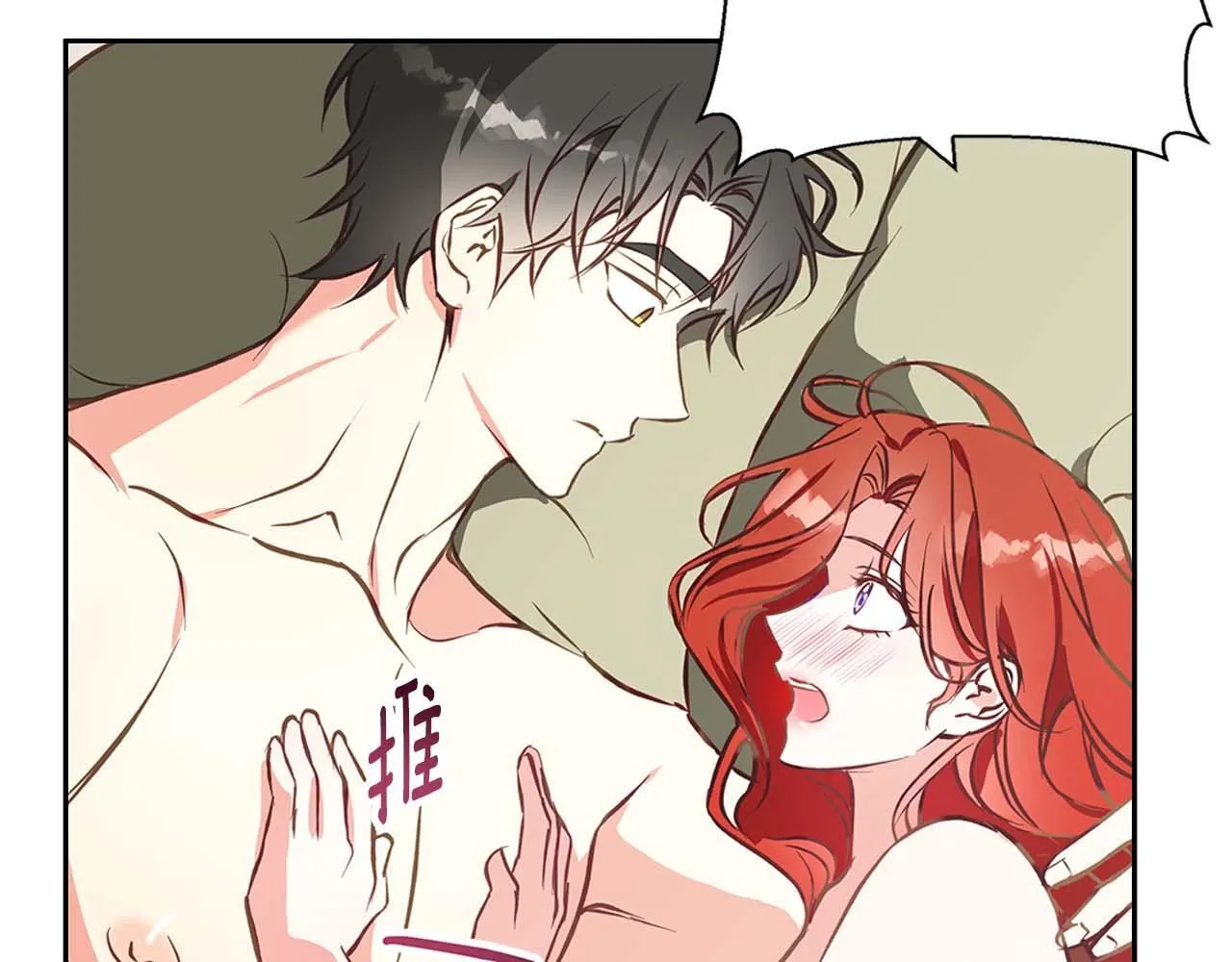 第14话 早晨问候 第70页