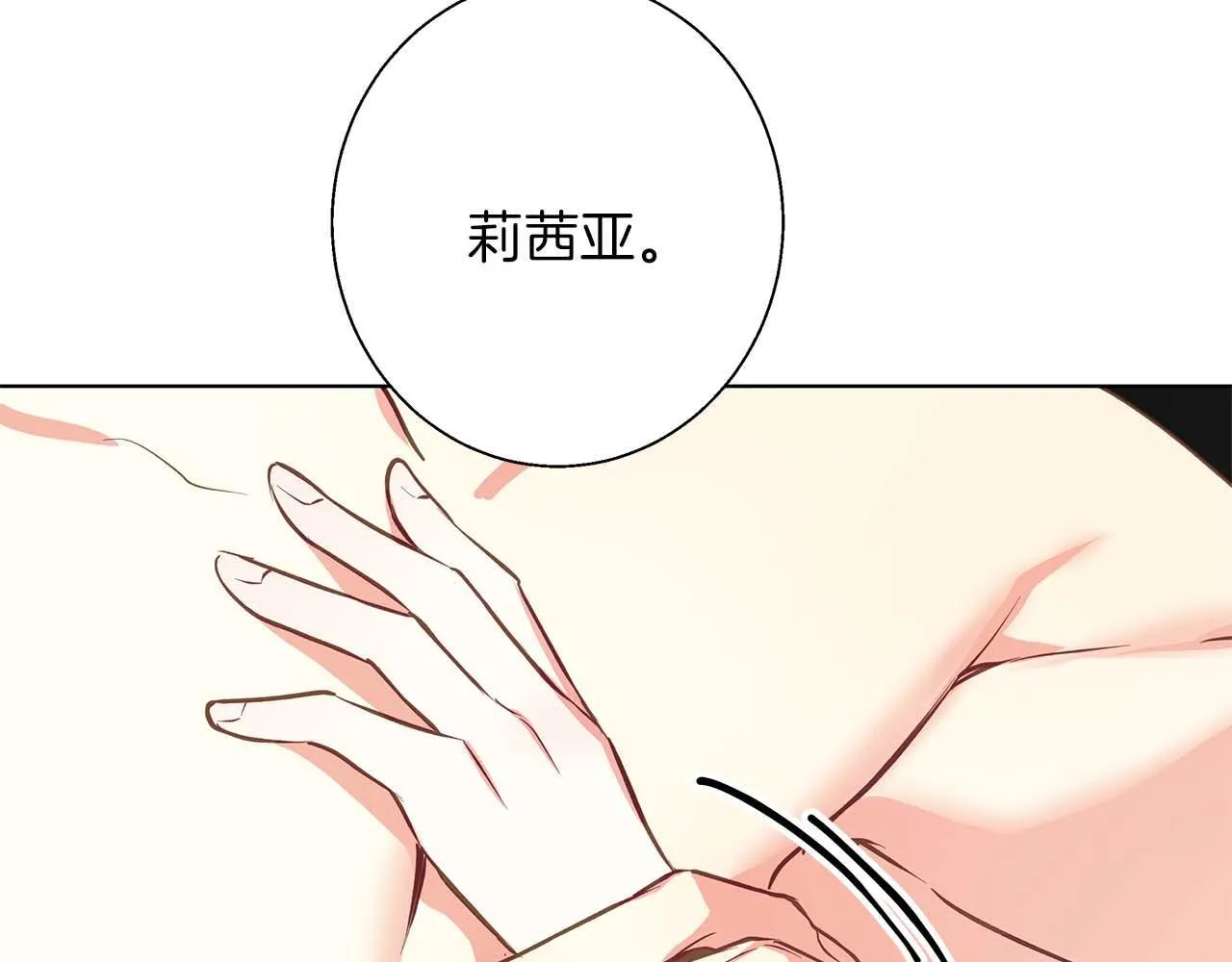 第14话 早晨问候 第72页
