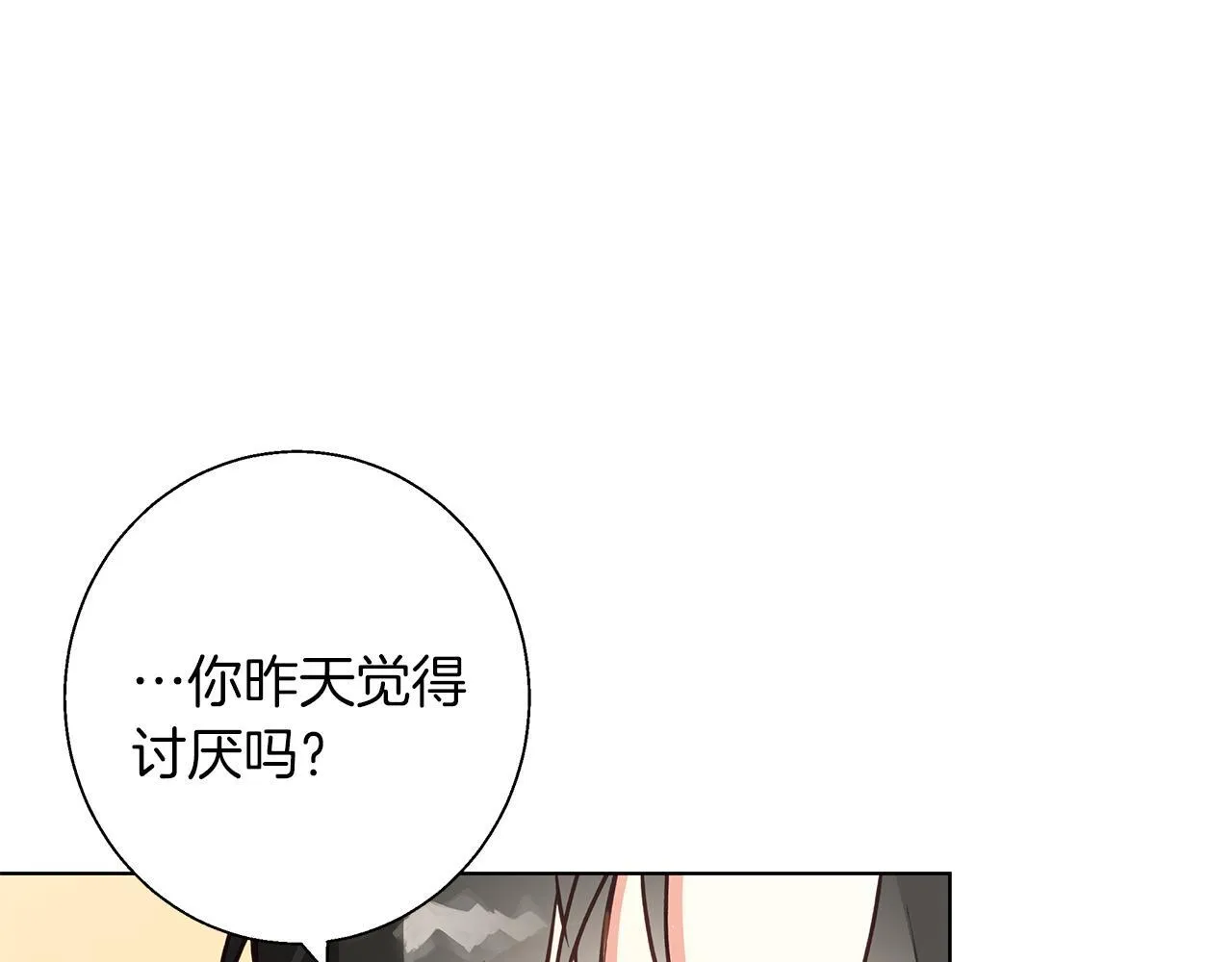 第14话 早晨问候 第74页