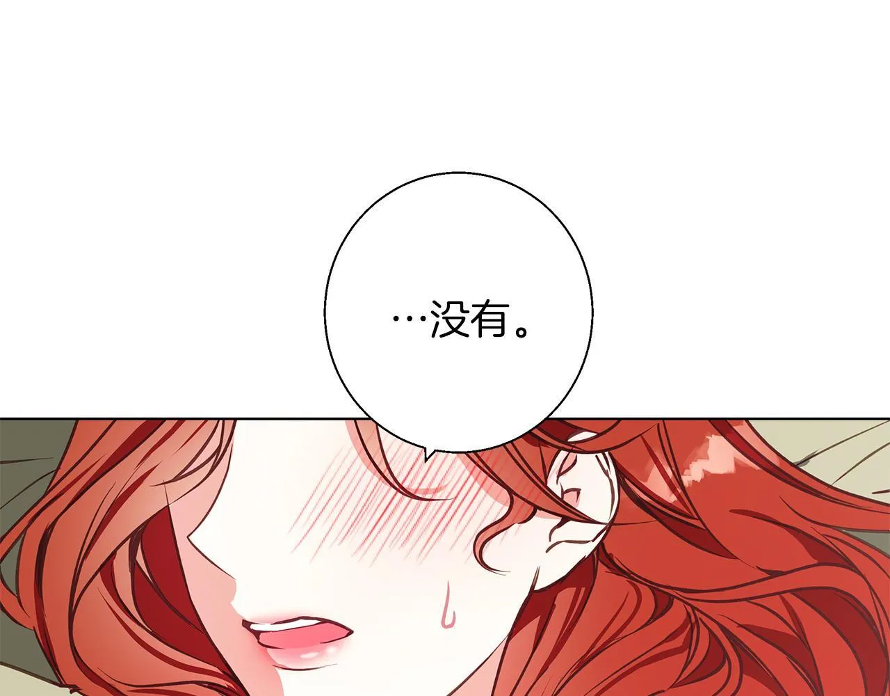 第14话 早晨问候 第78页