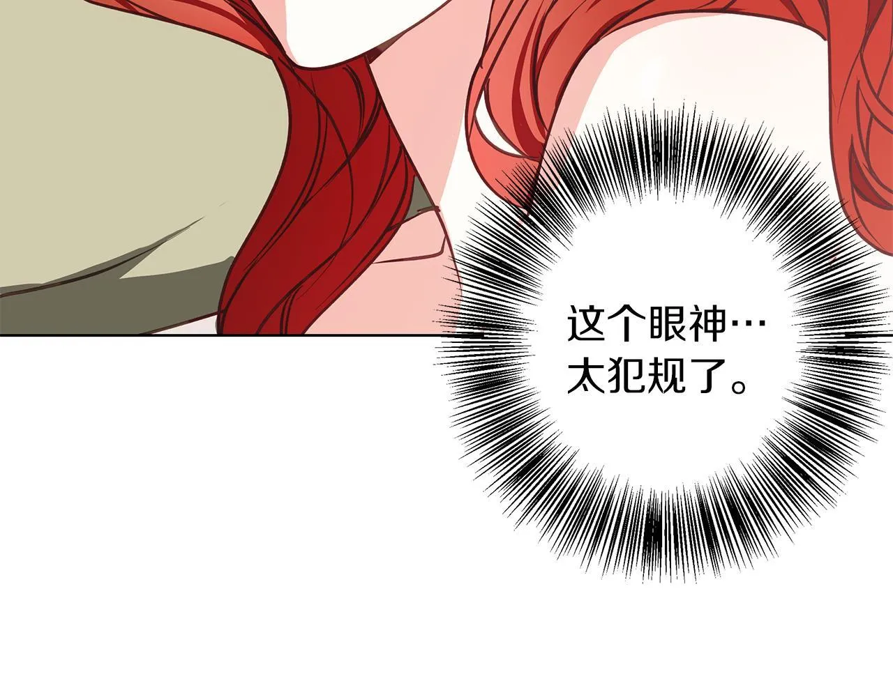 第14话 早晨问候 第79页