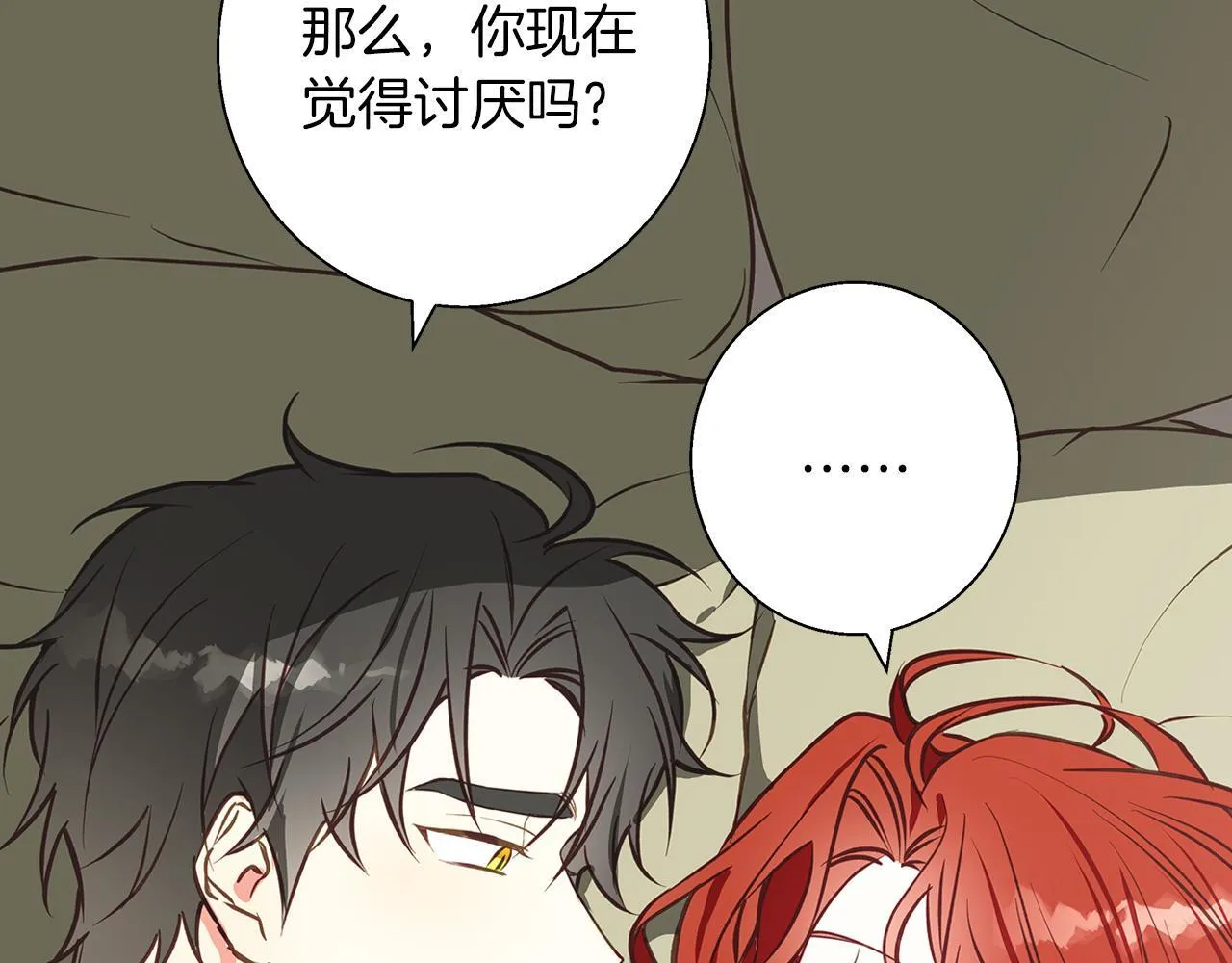 第14话 早晨问候 第81页