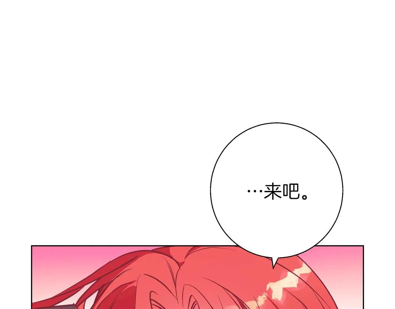第14话 早晨问候 第87页