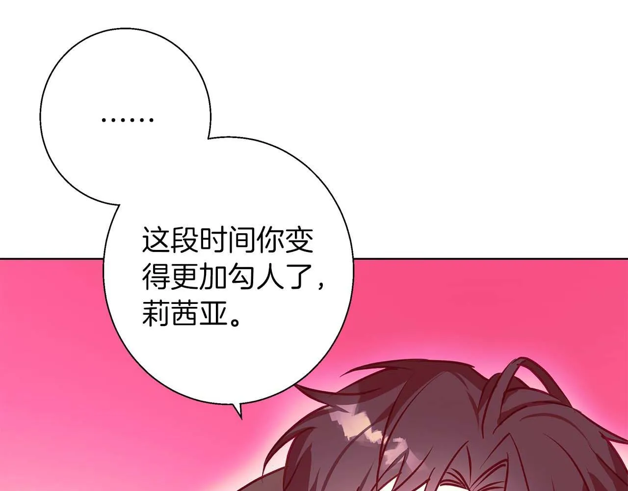 第14话 早晨问候 第90页