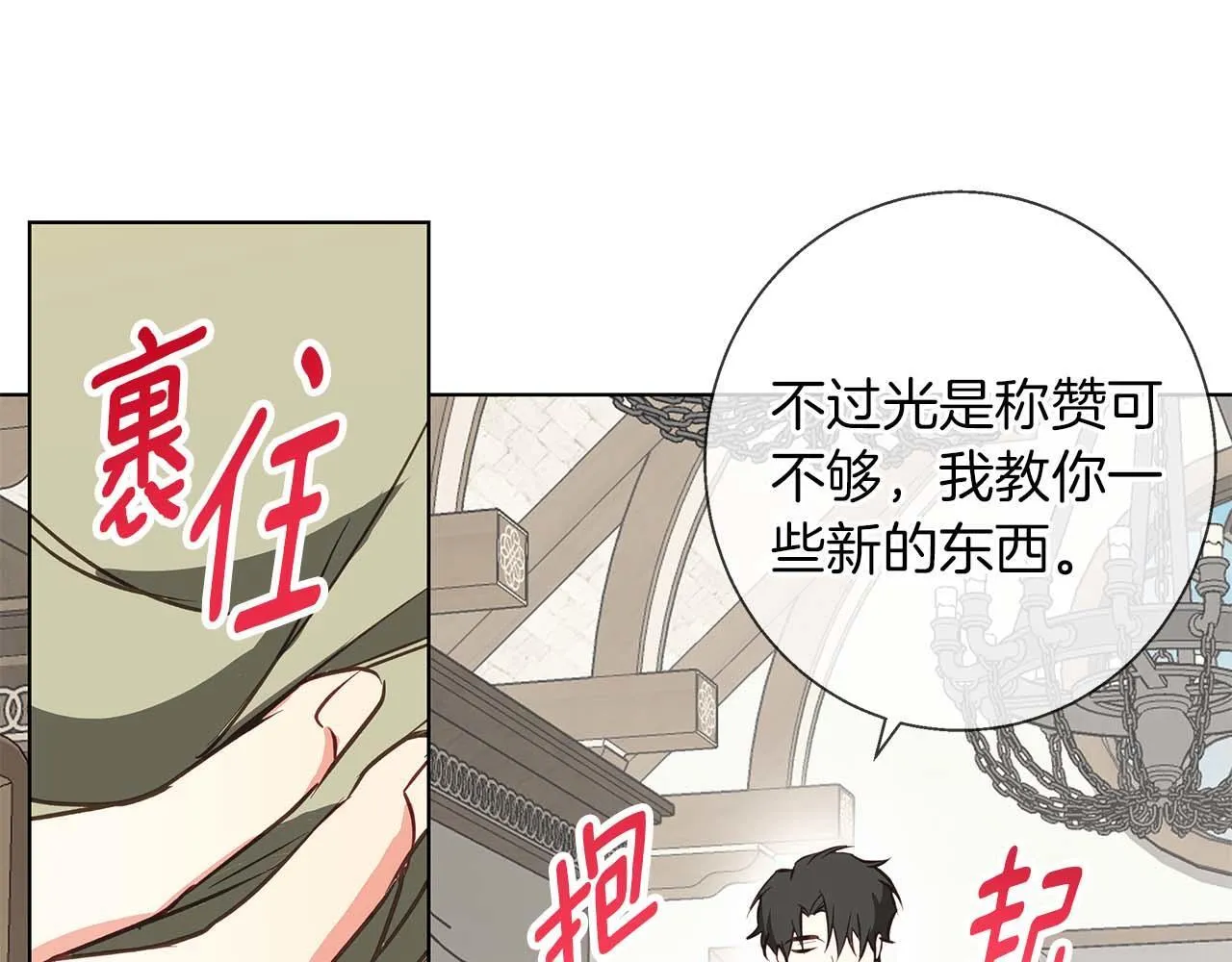 第14话 早晨问候 第93页