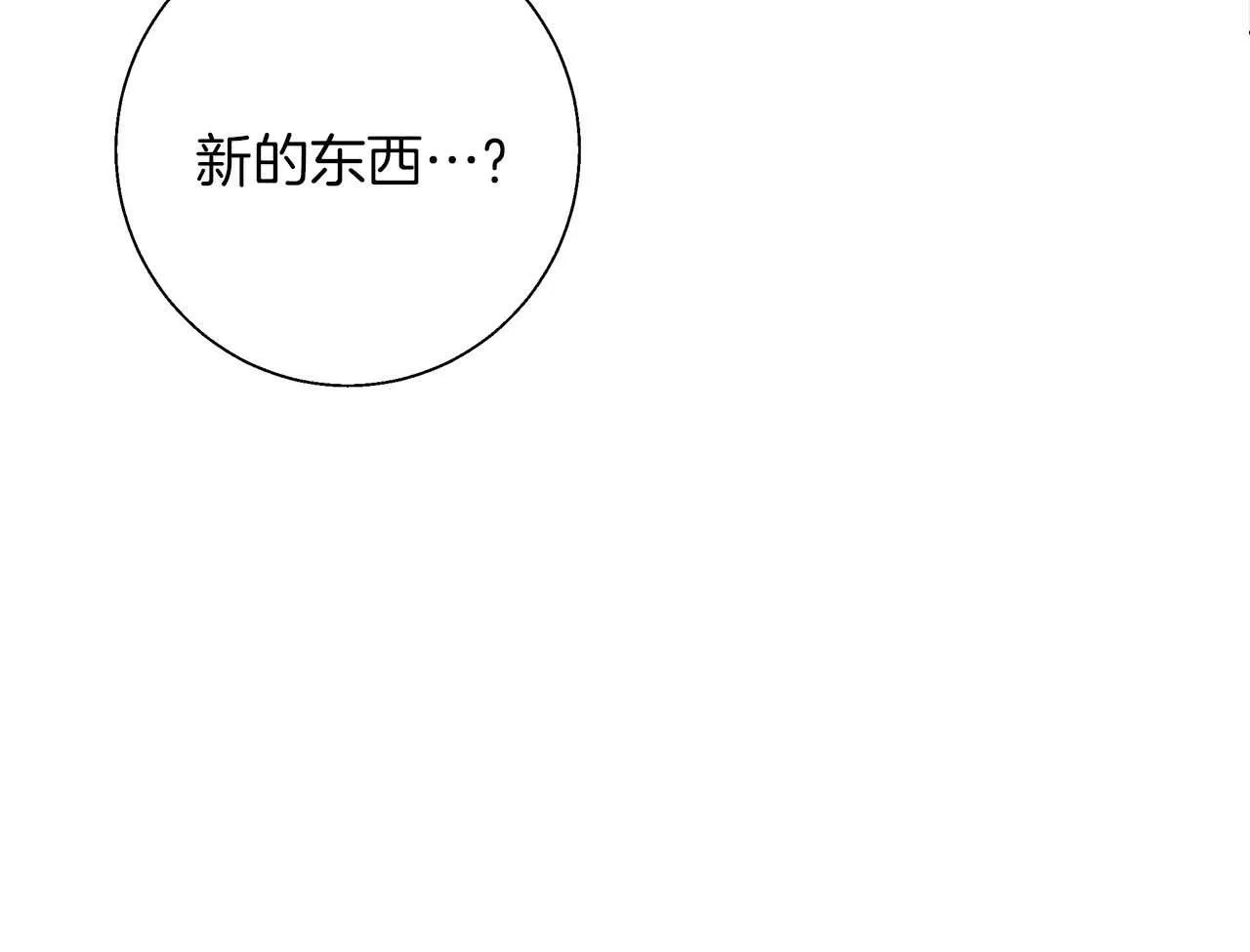 第14话 早晨问候 第95页