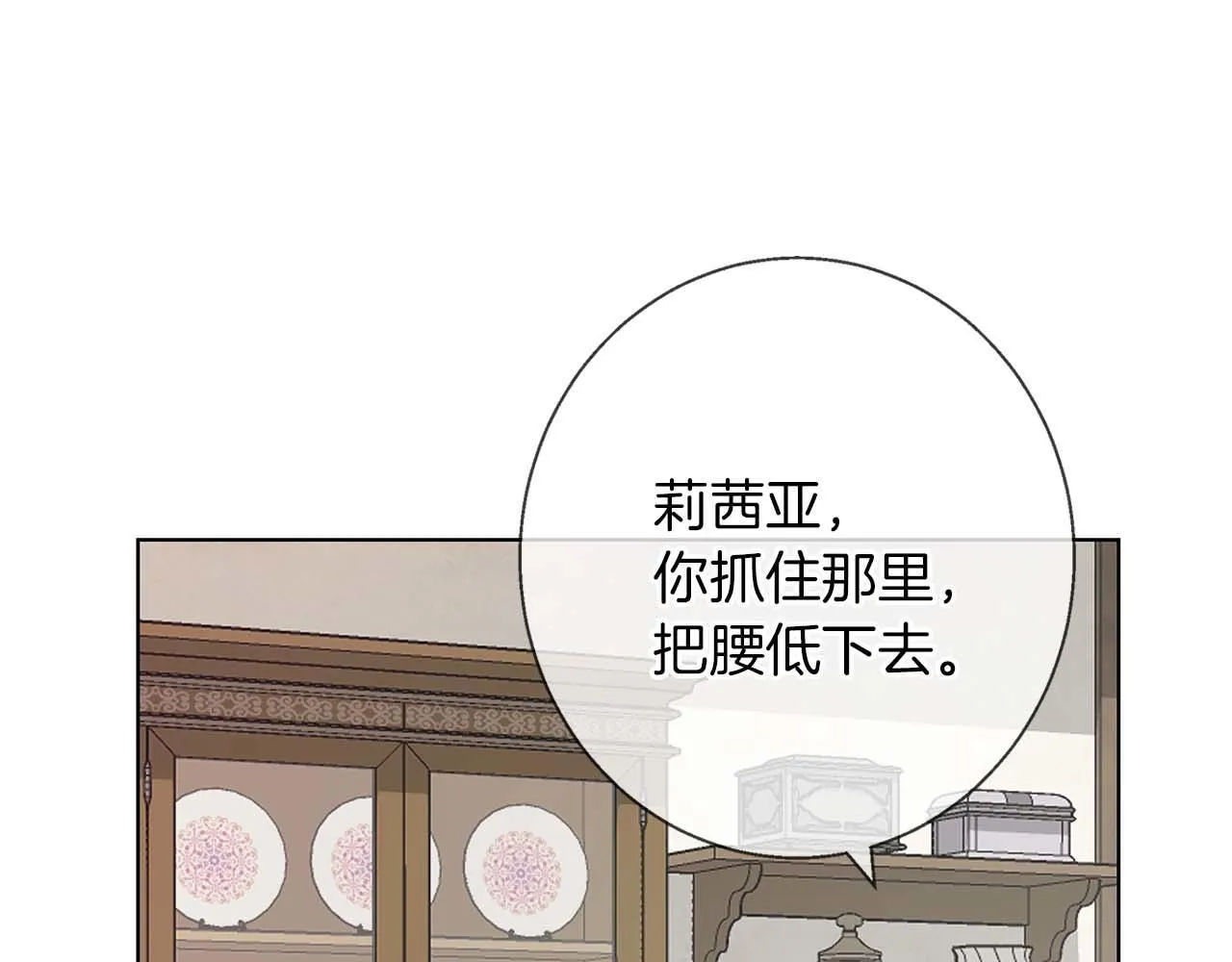 第14话 早晨问候 第96页