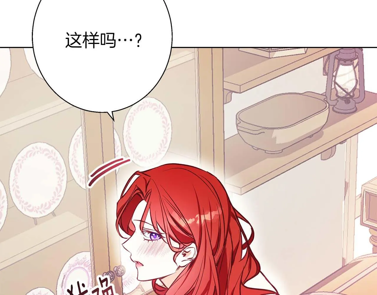 第14话 早晨问候 第99页