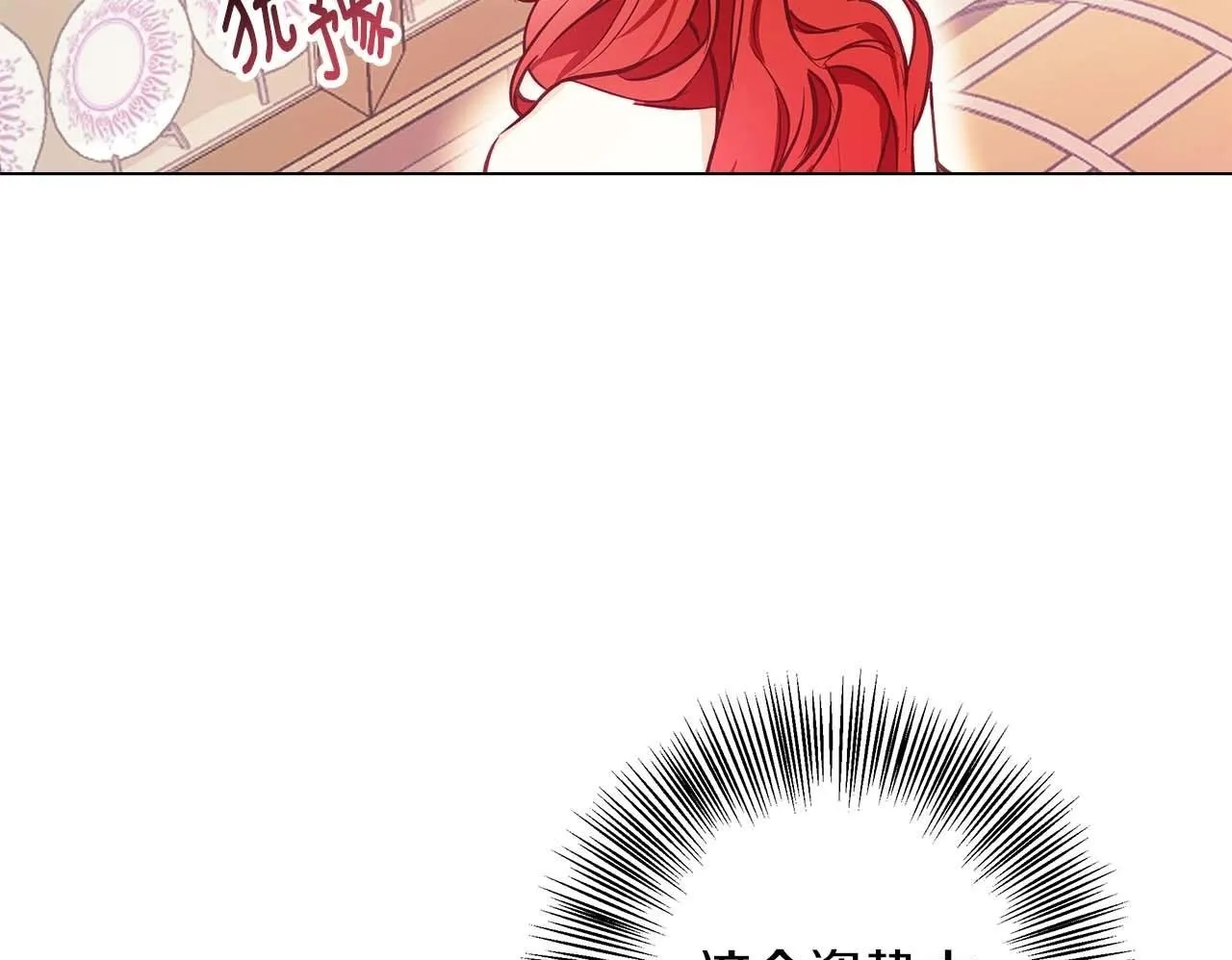 第14话 早晨问候 第100页