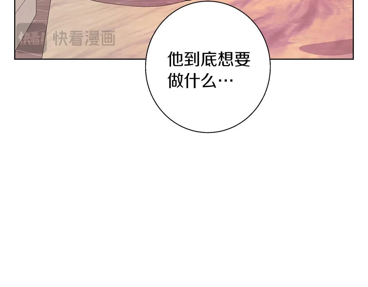 第14话 早晨问候 第103页