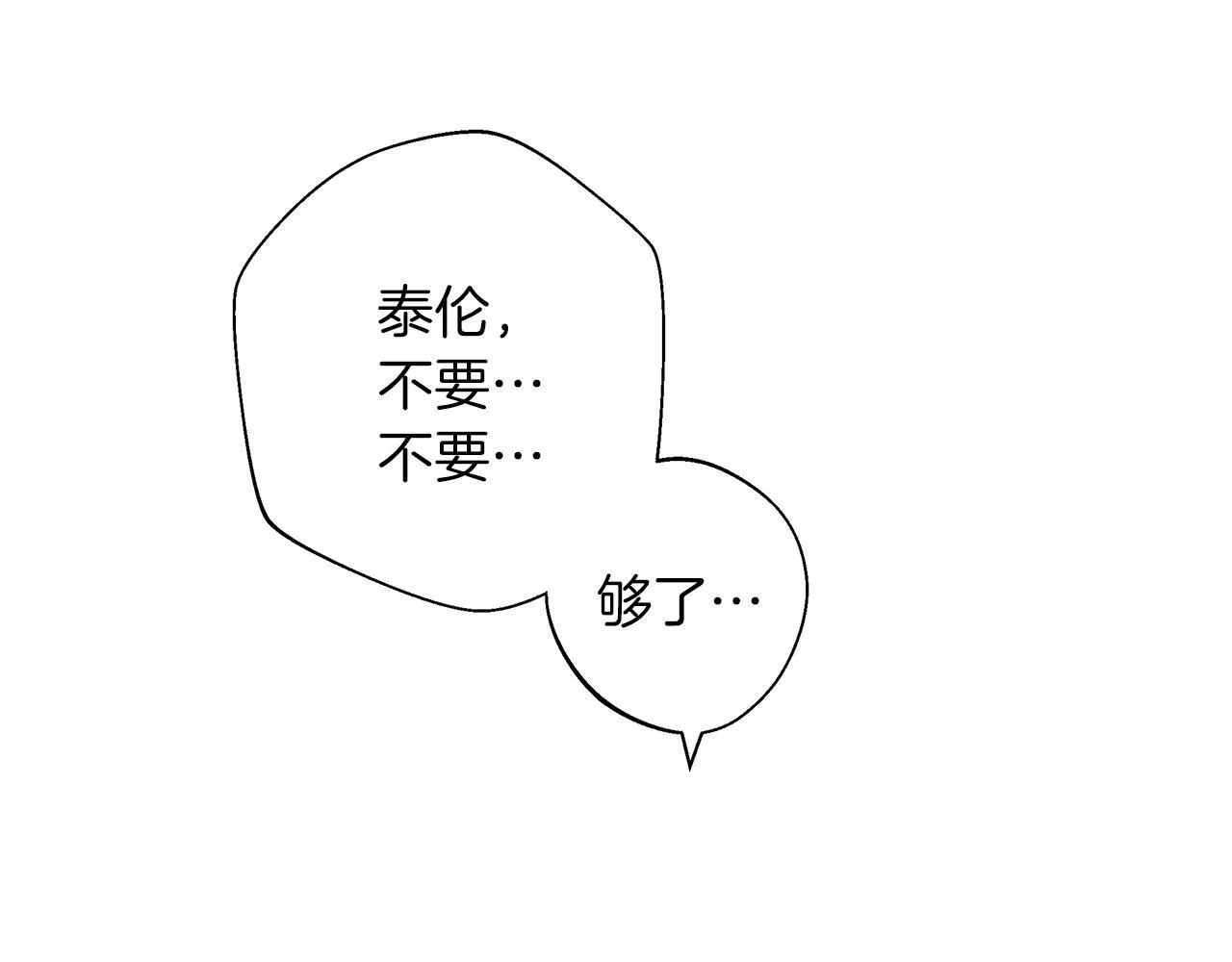 第14话 早晨问候 第110页
