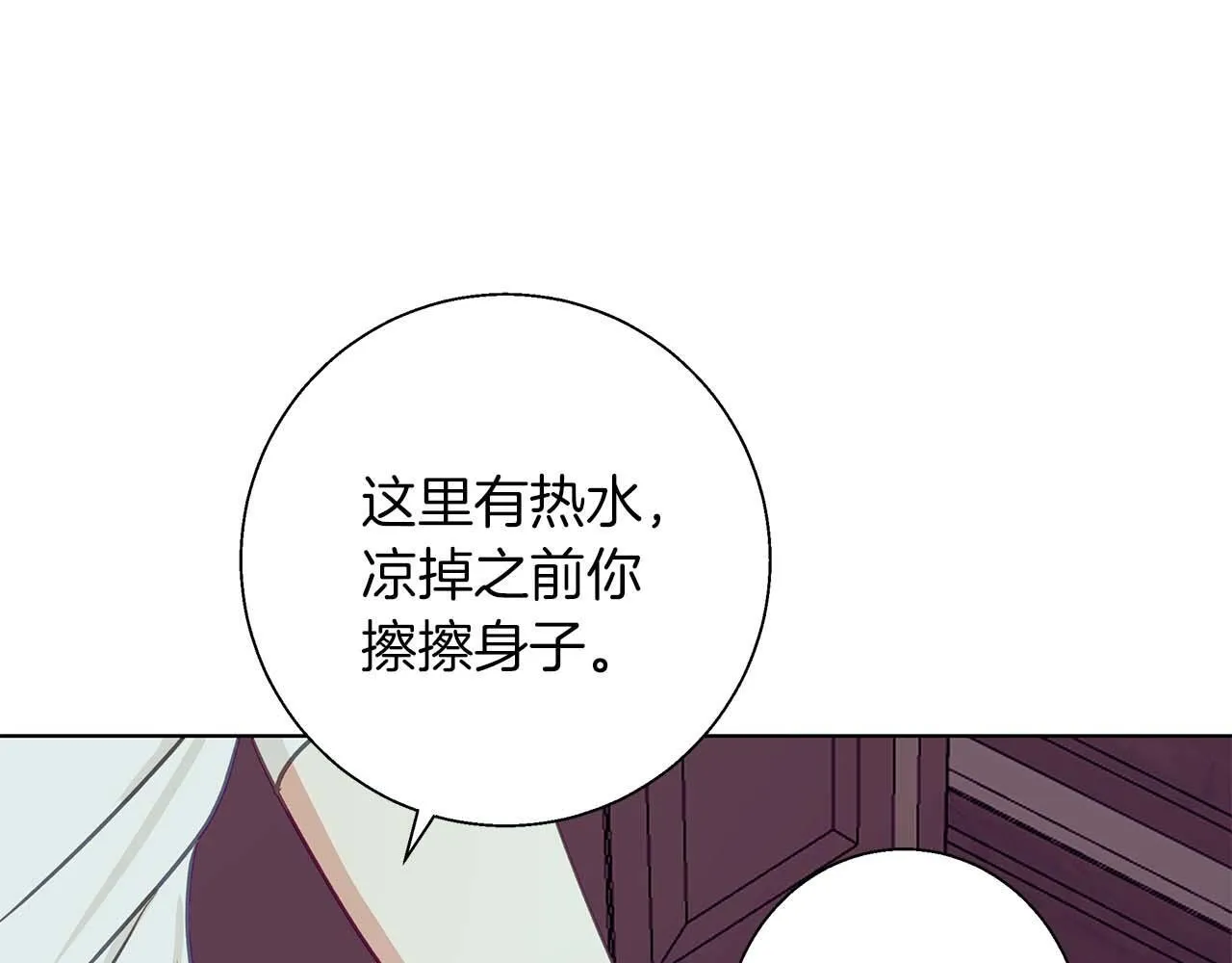 第14话 早晨问候 第123页