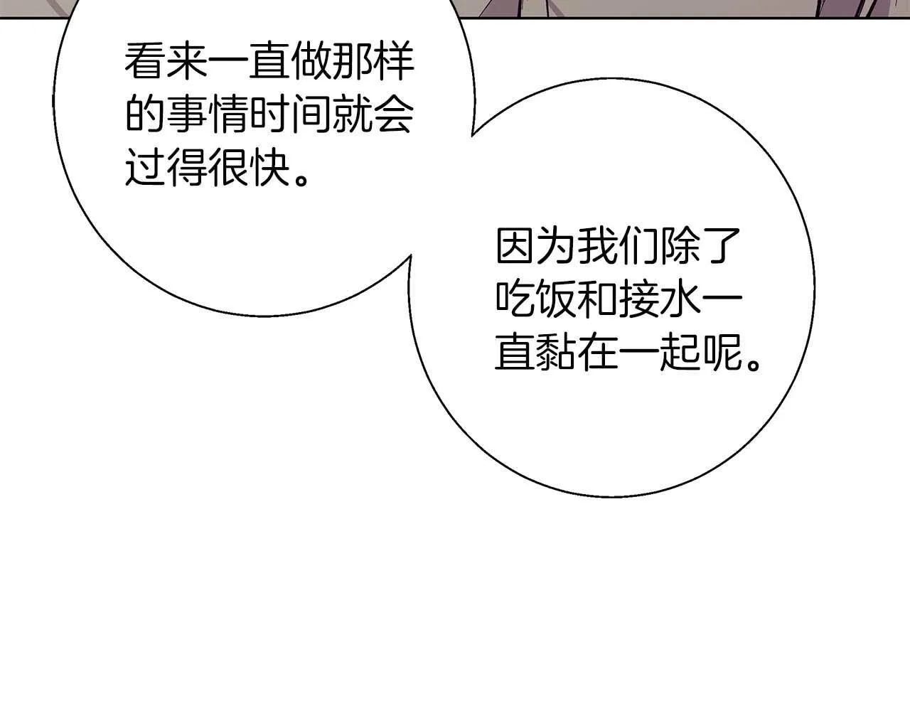 第14话 早晨问候 第128页