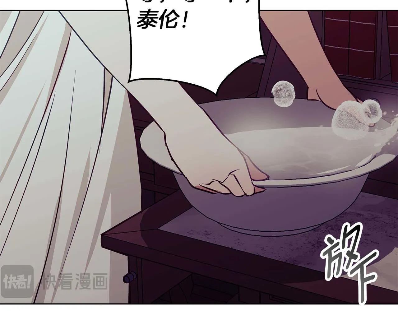 第14话 早晨问候 第132页