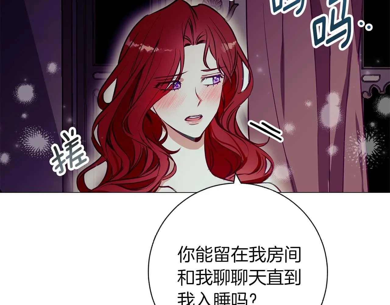 第14话 早晨问候 第137页