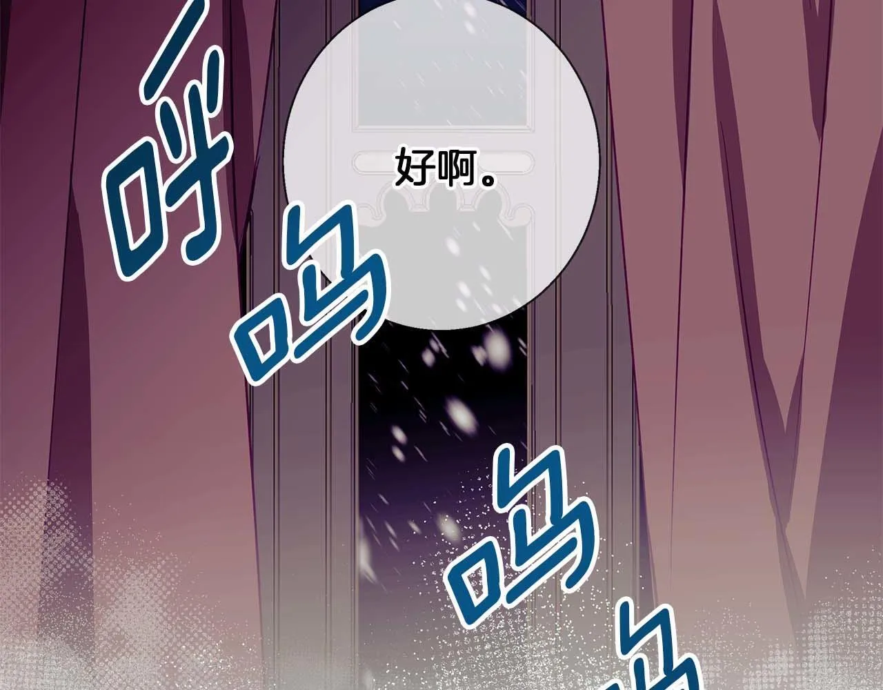第14话 早晨问候 第142页