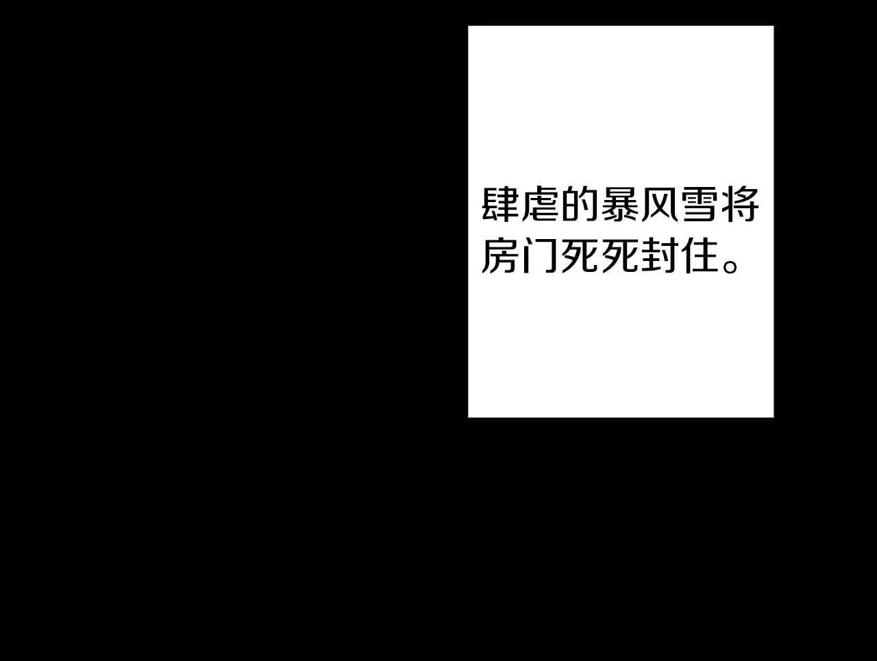 第14话 早晨问候 第147页