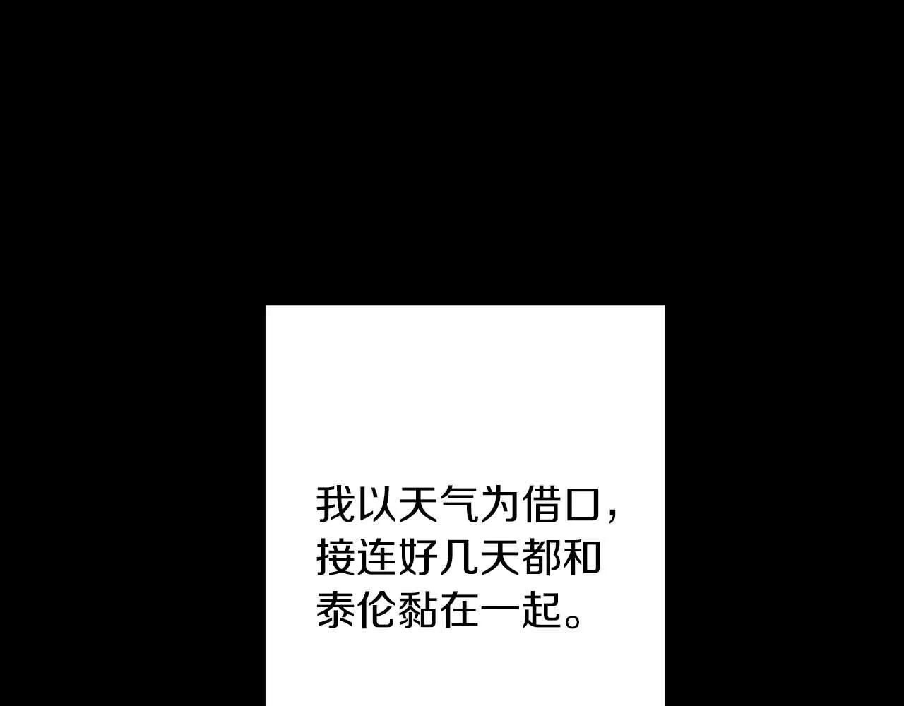 第14话 早晨问候 第148页
