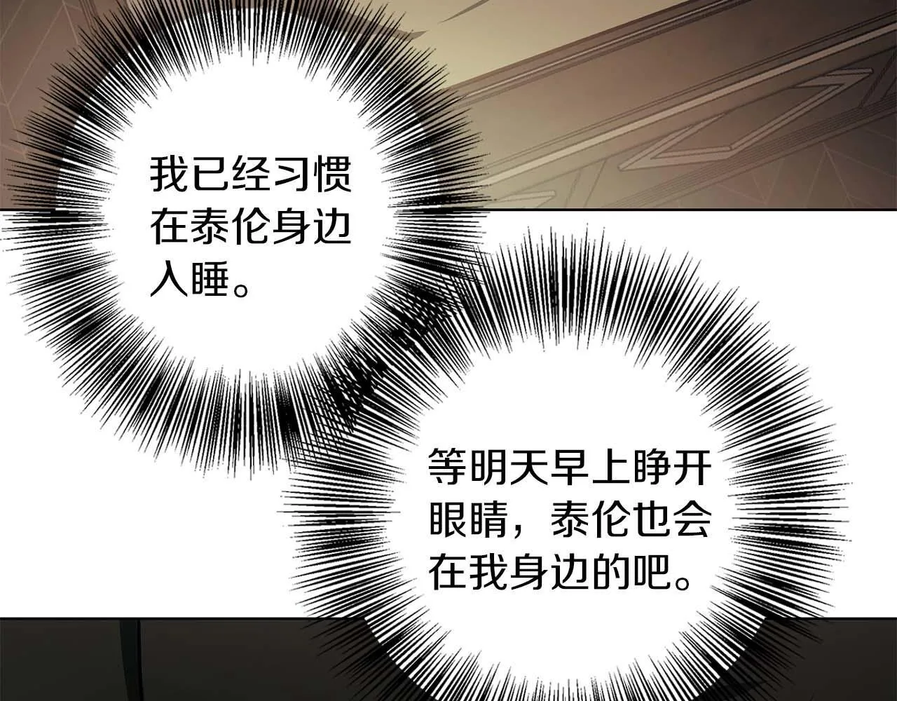 第14话 早晨问候 第160页