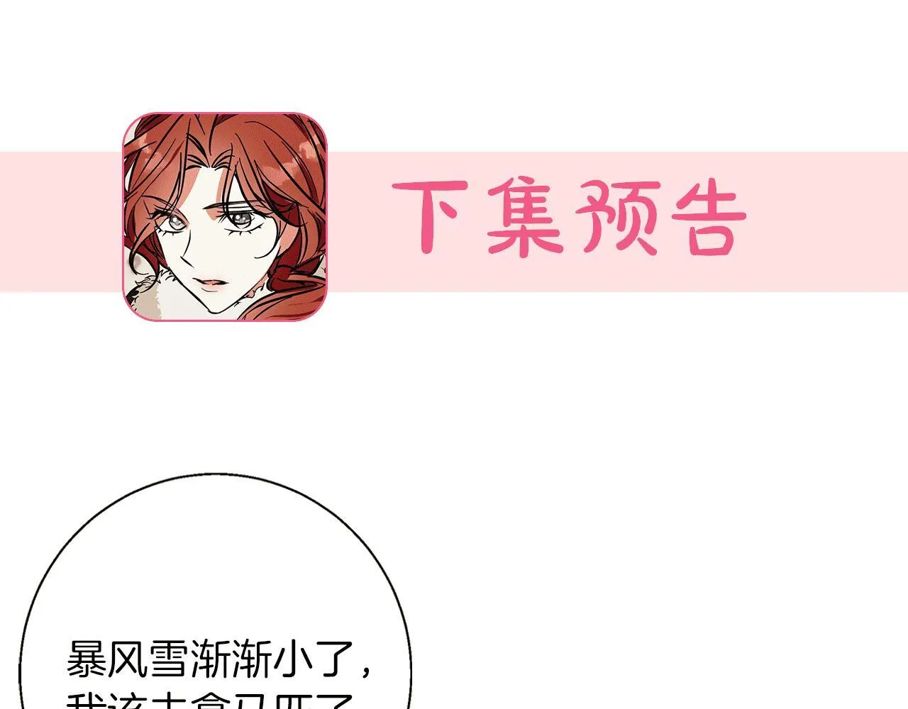 第14话 早晨问候 第168页