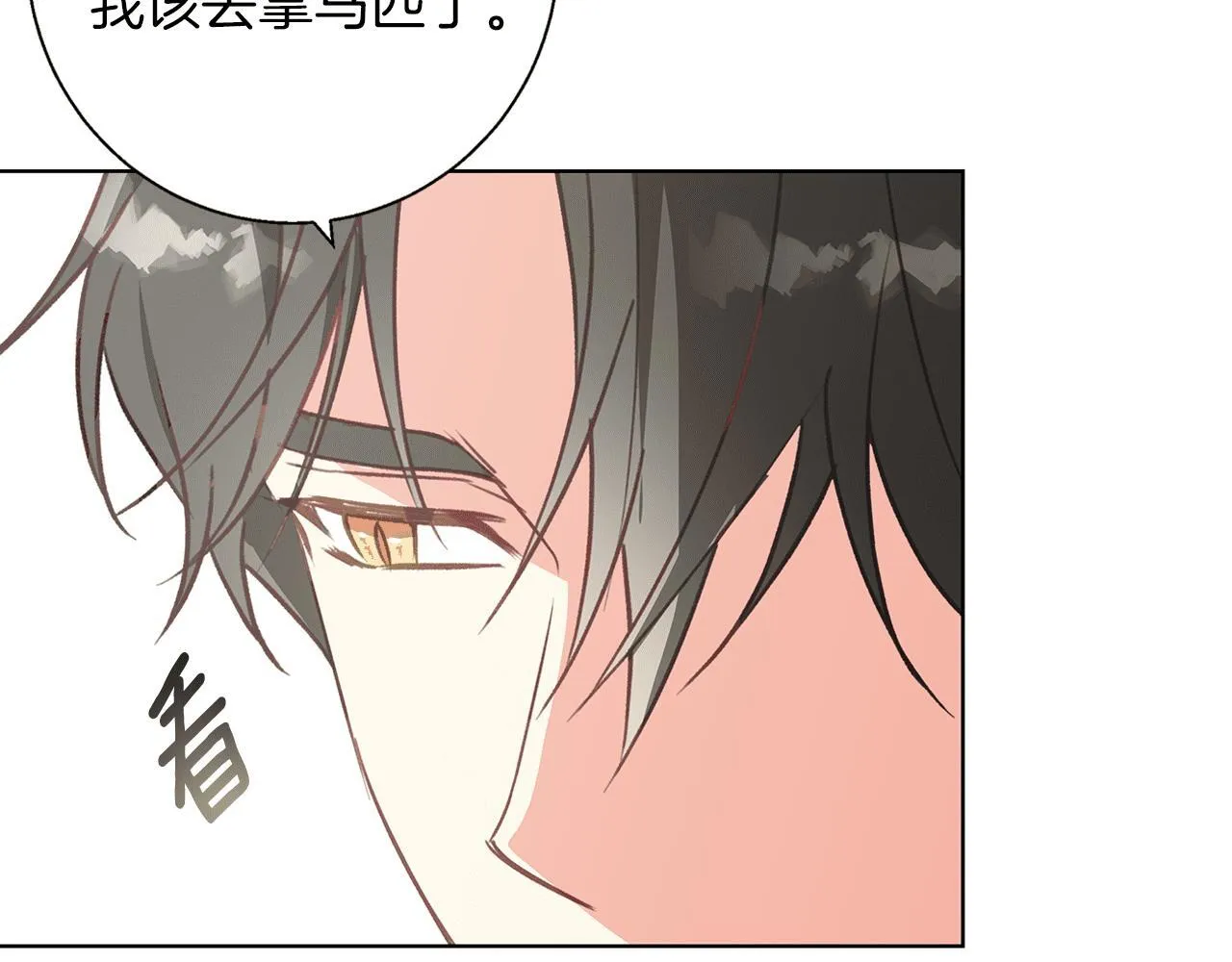 第14话 早晨问候 第169页