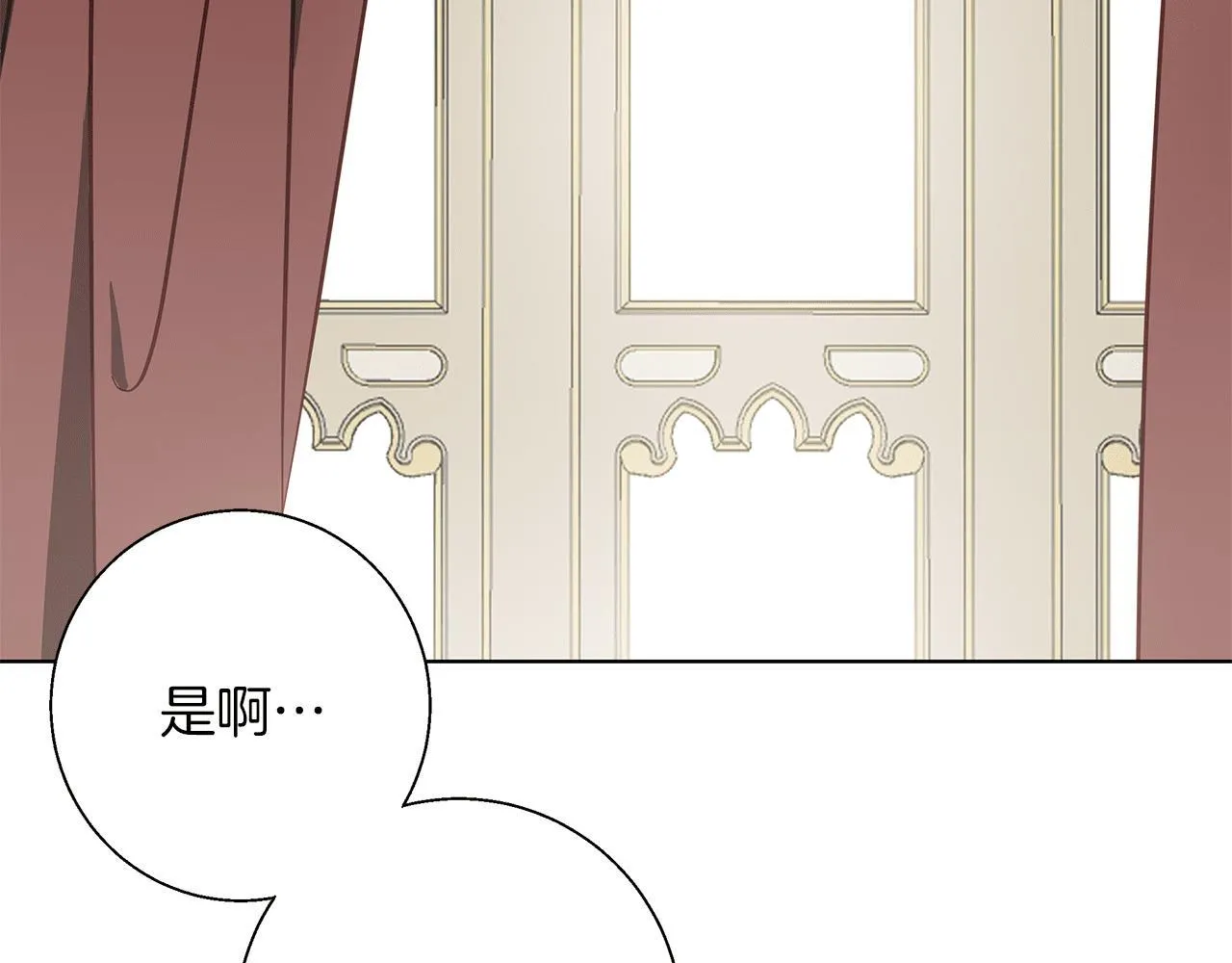 第14话 早晨问候 第171页