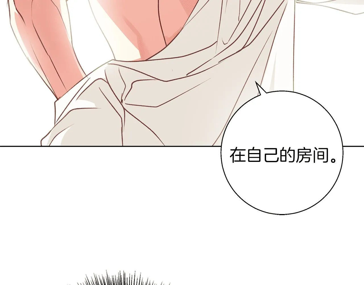 第14话 早晨问候 第175页