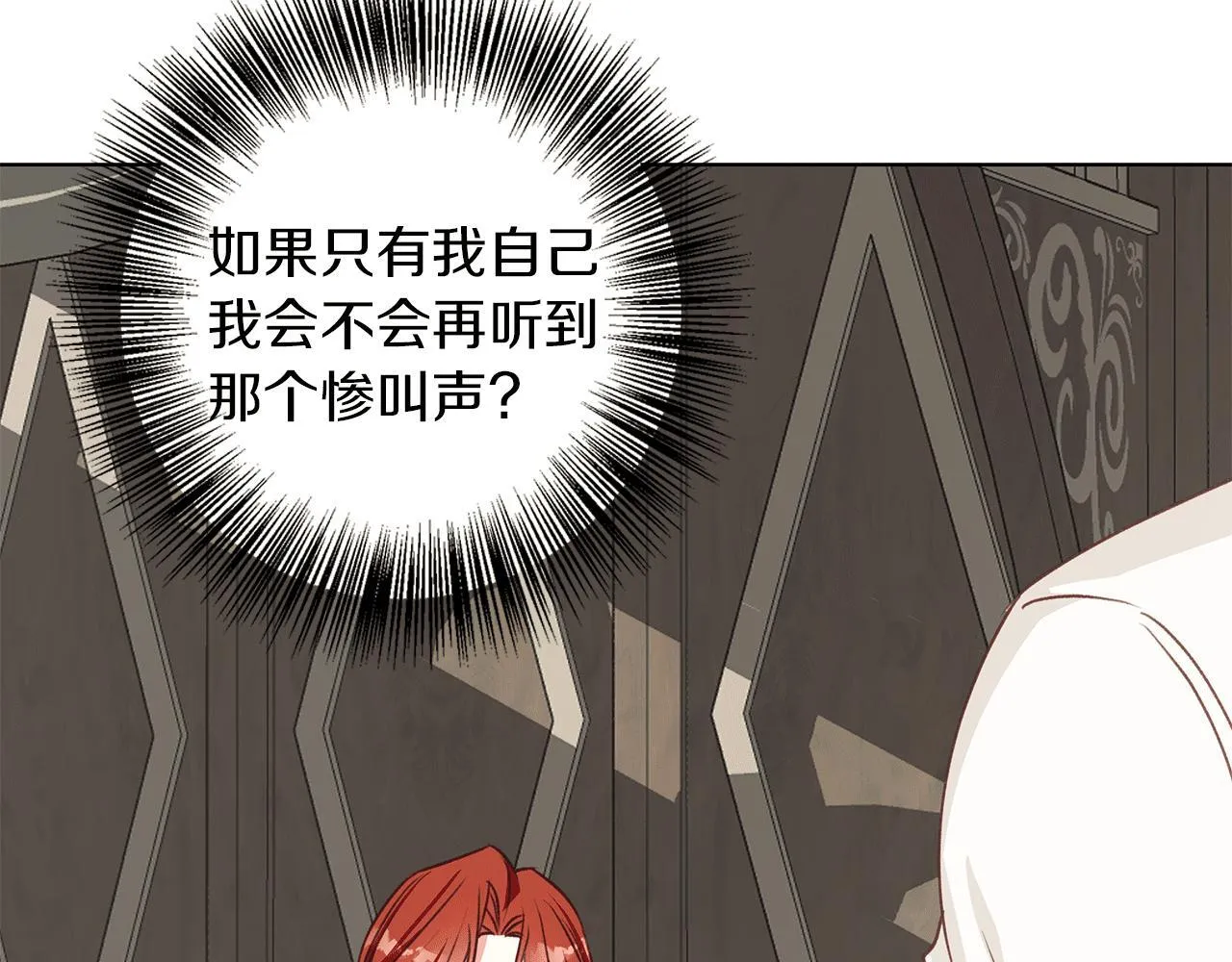 第14话 早晨问候 第176页