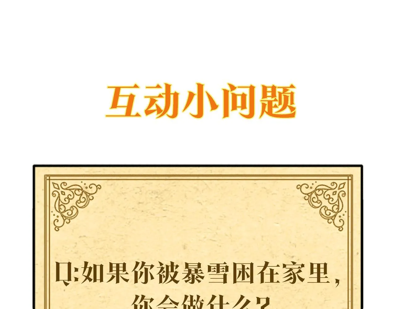 第14话 早晨问候 第178页