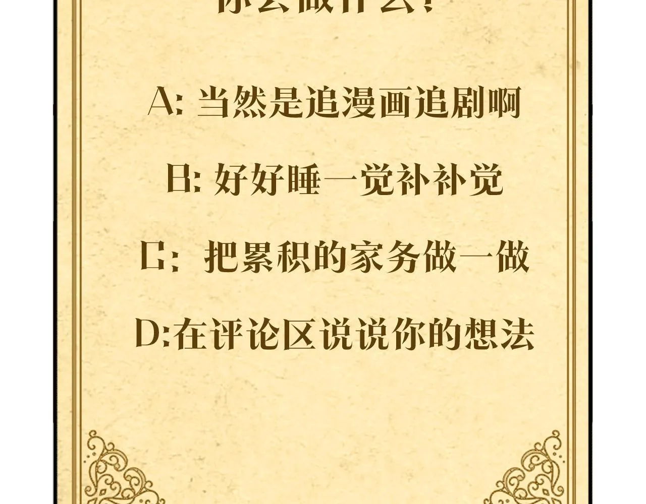 第14话 早晨问候 第179页