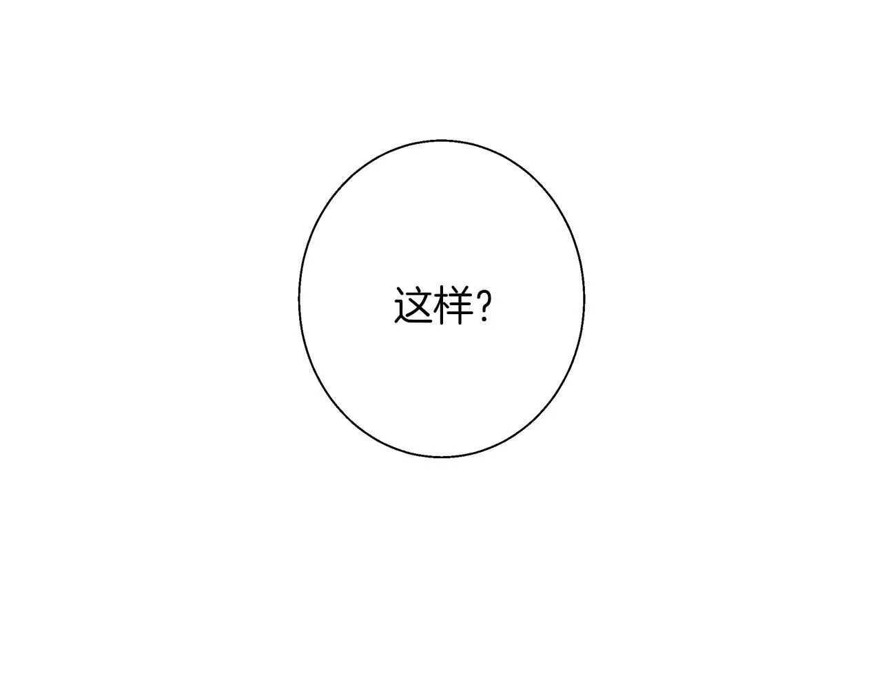 第13话 说谎的人 第7页