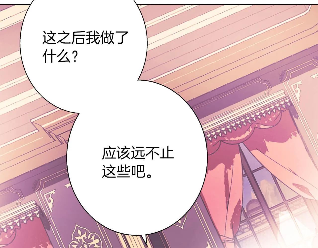 第13话 说谎的人 第11页